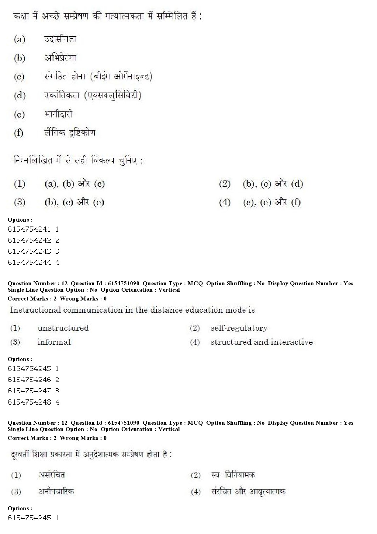 UGC NET Drama Theatre Question Paper December 2019 13