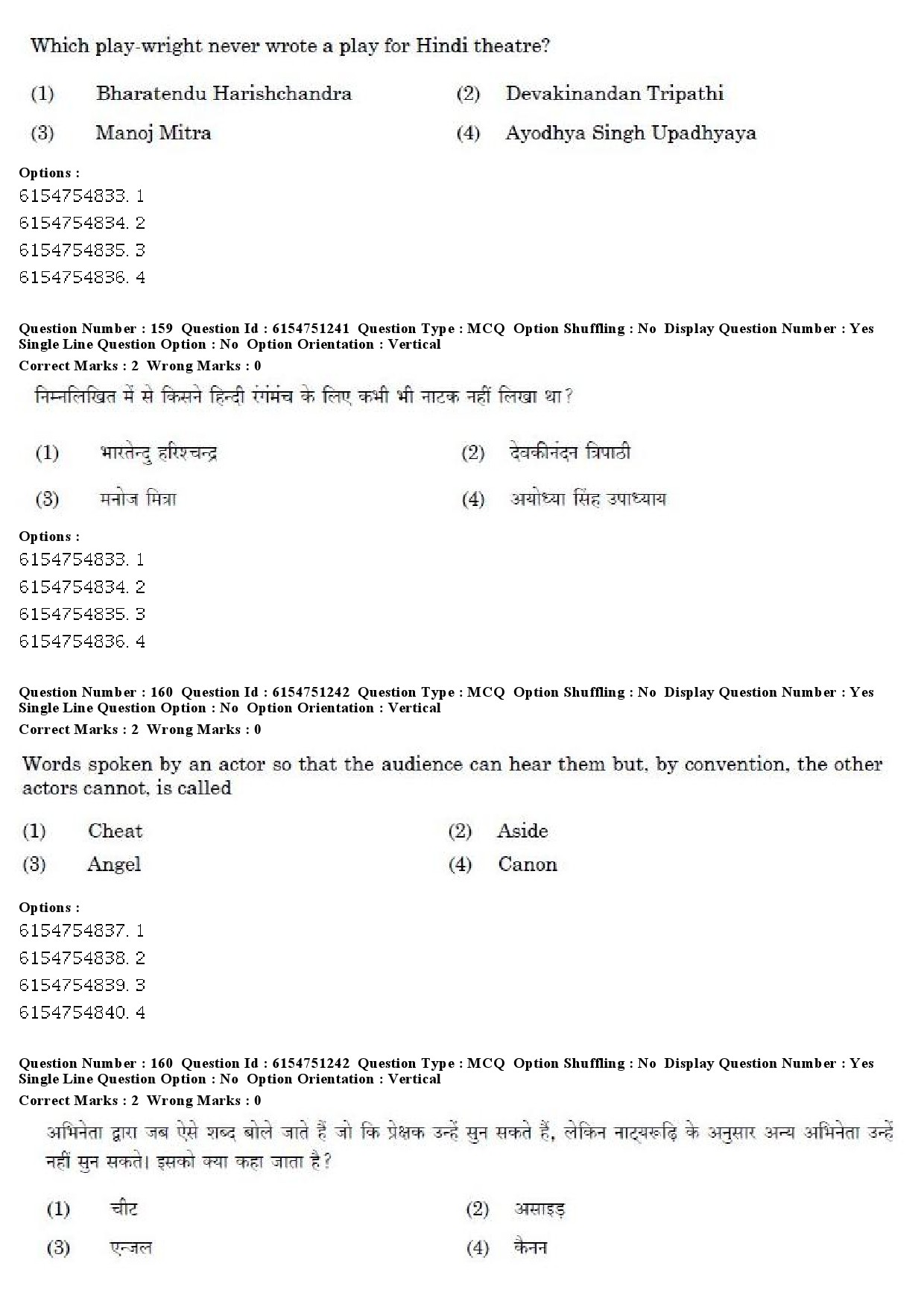 UGC NET Drama Theatre Question Paper December 2019 130