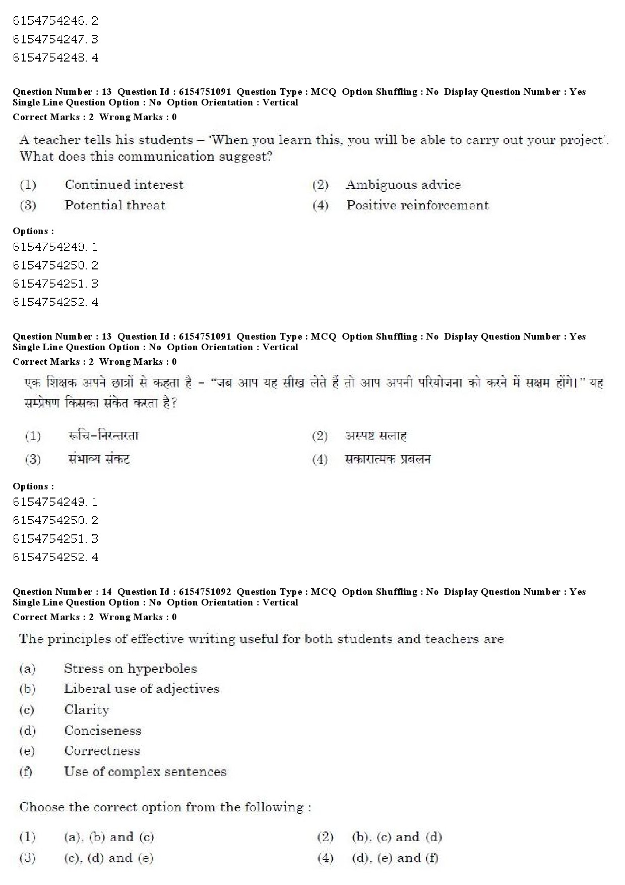 UGC NET Drama Theatre Question Paper December 2019 14