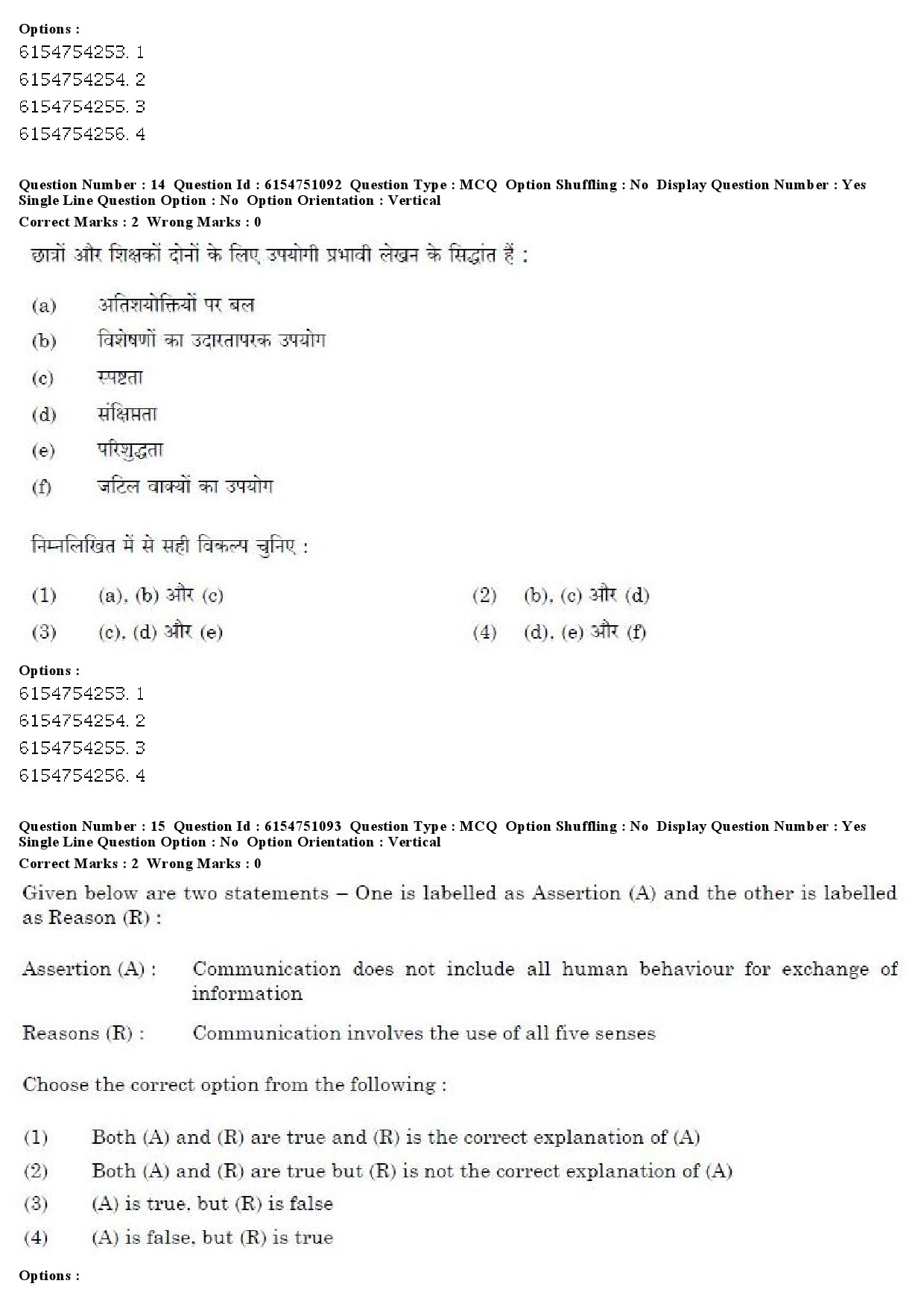 UGC NET Drama Theatre Question Paper December 2019 15