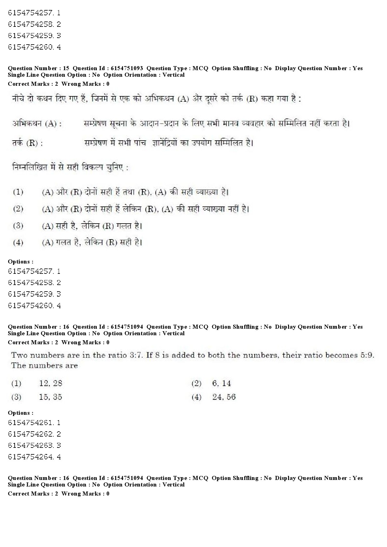 UGC NET Drama Theatre Question Paper December 2019 16