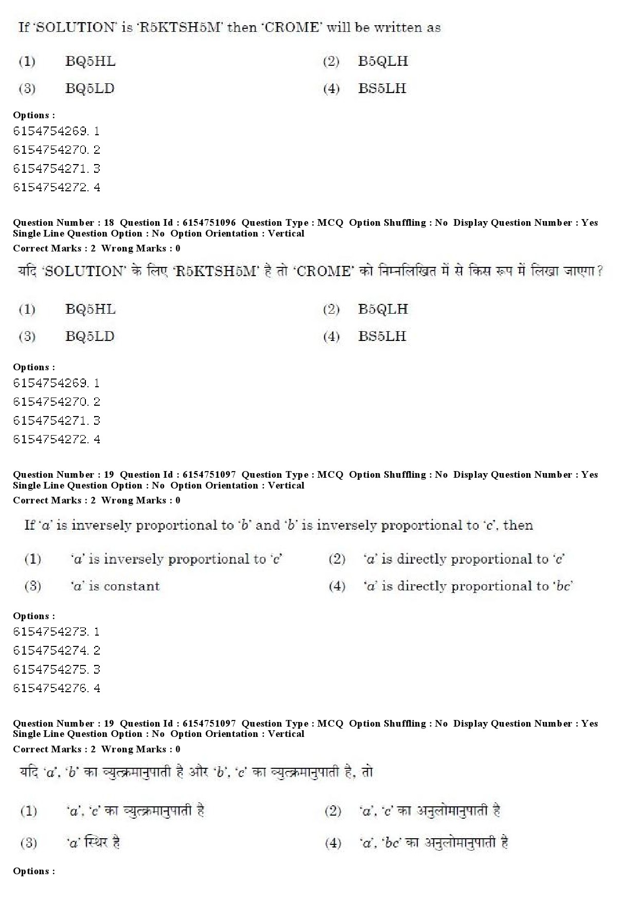 UGC NET Drama Theatre Question Paper December 2019 18