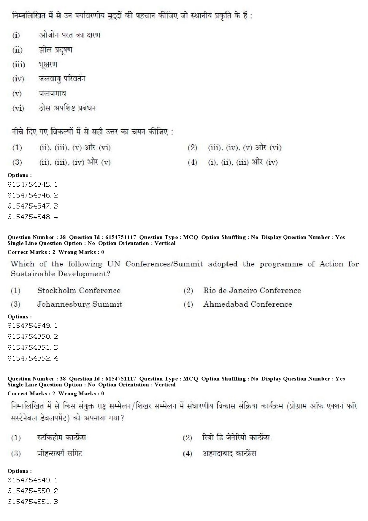 UGC NET Drama Theatre Question Paper December 2019 33