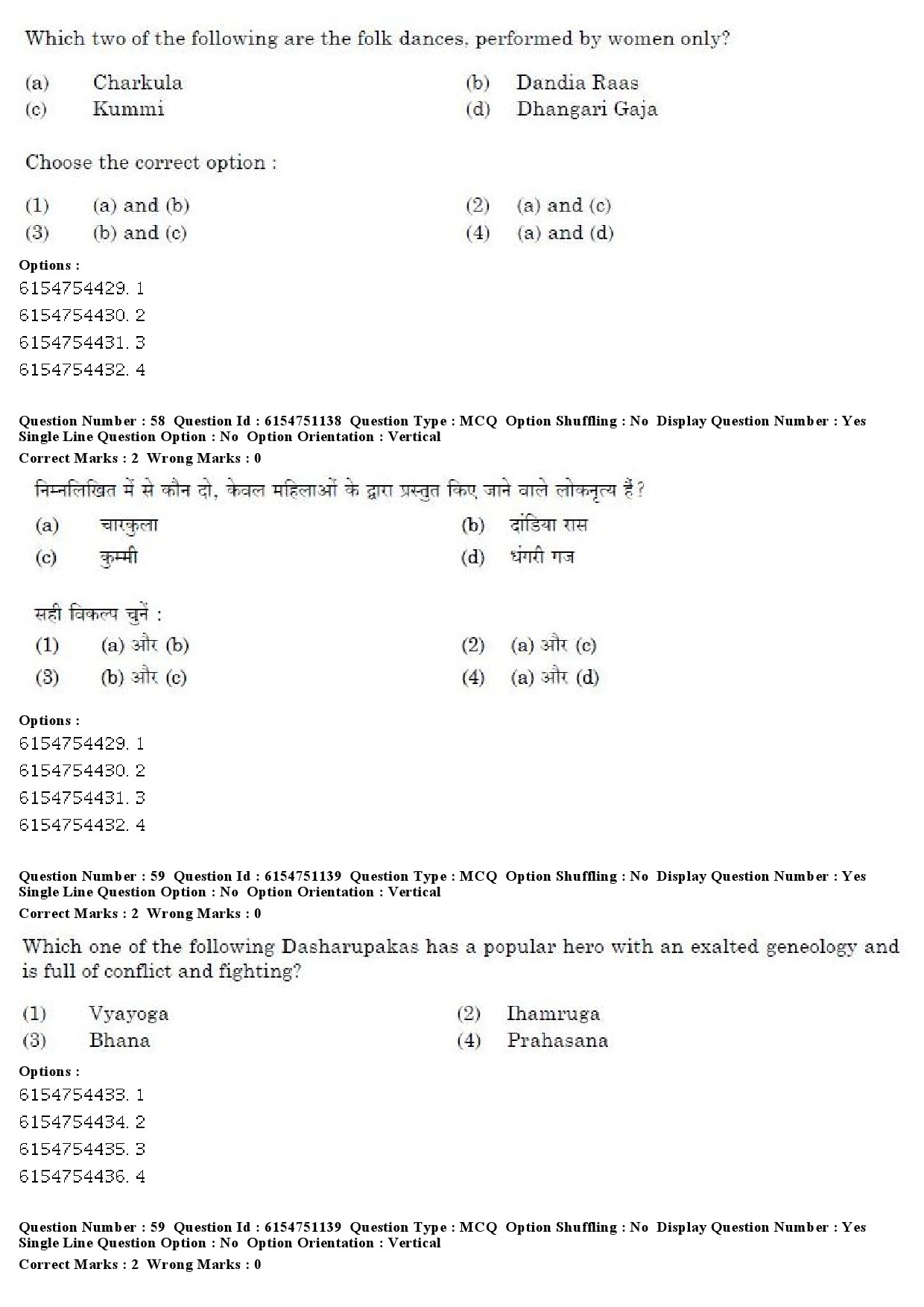 UGC NET Drama Theatre Question Paper December 2019 48