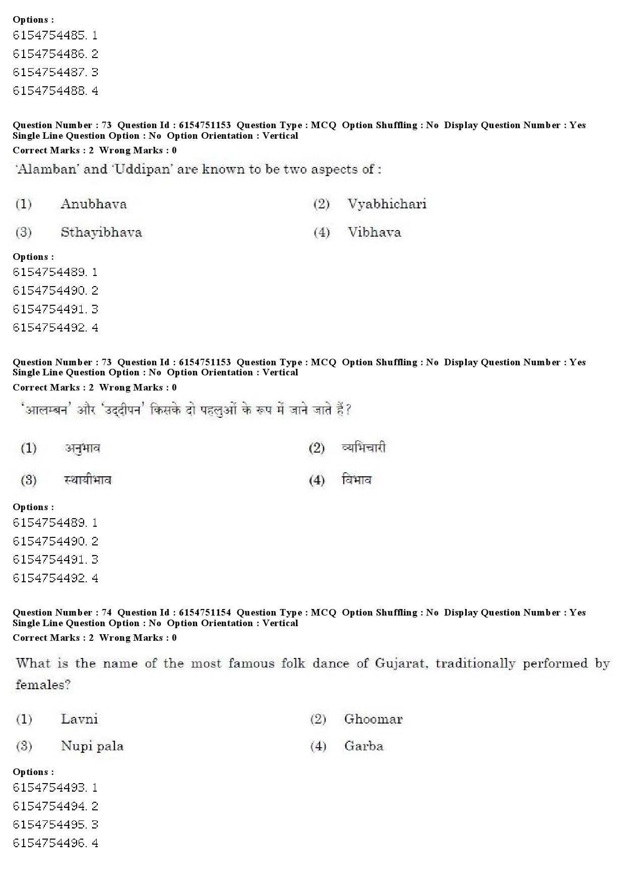 UGC NET Drama Theatre Question Paper December 2019 57