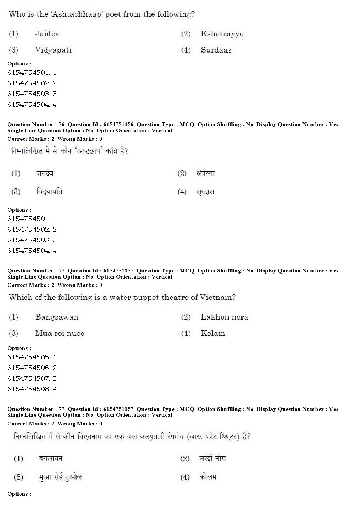 UGC NET Drama Theatre Question Paper December 2019 59