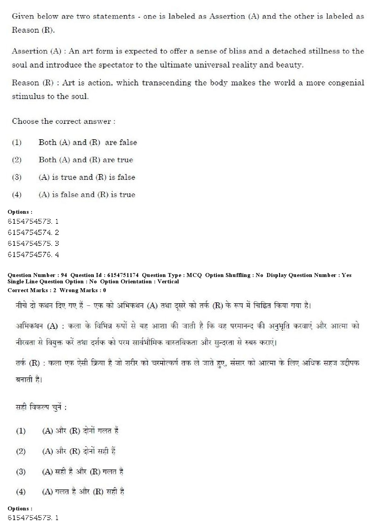 UGC NET Drama Theatre Question Paper December 2019 77