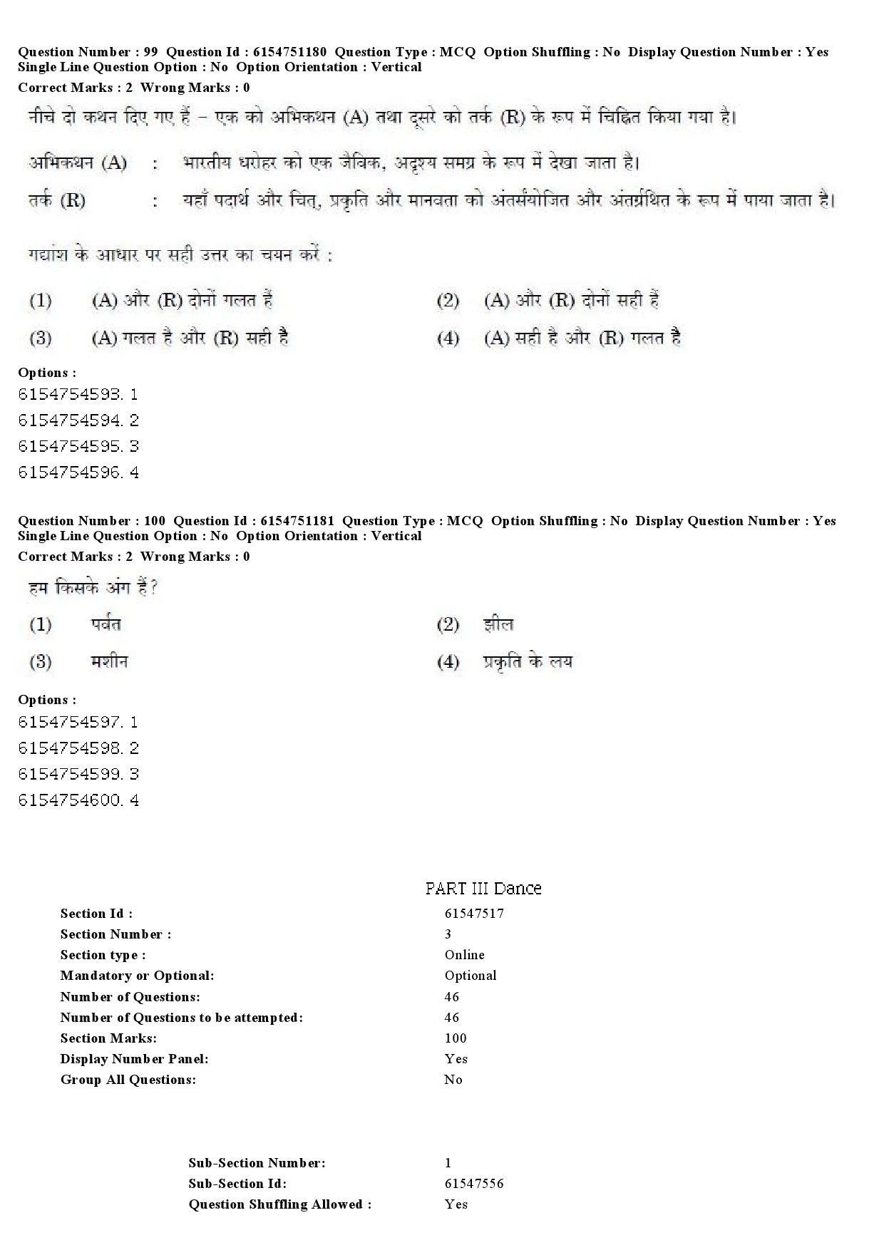 UGC NET Drama Theatre Question Paper December 2019 84