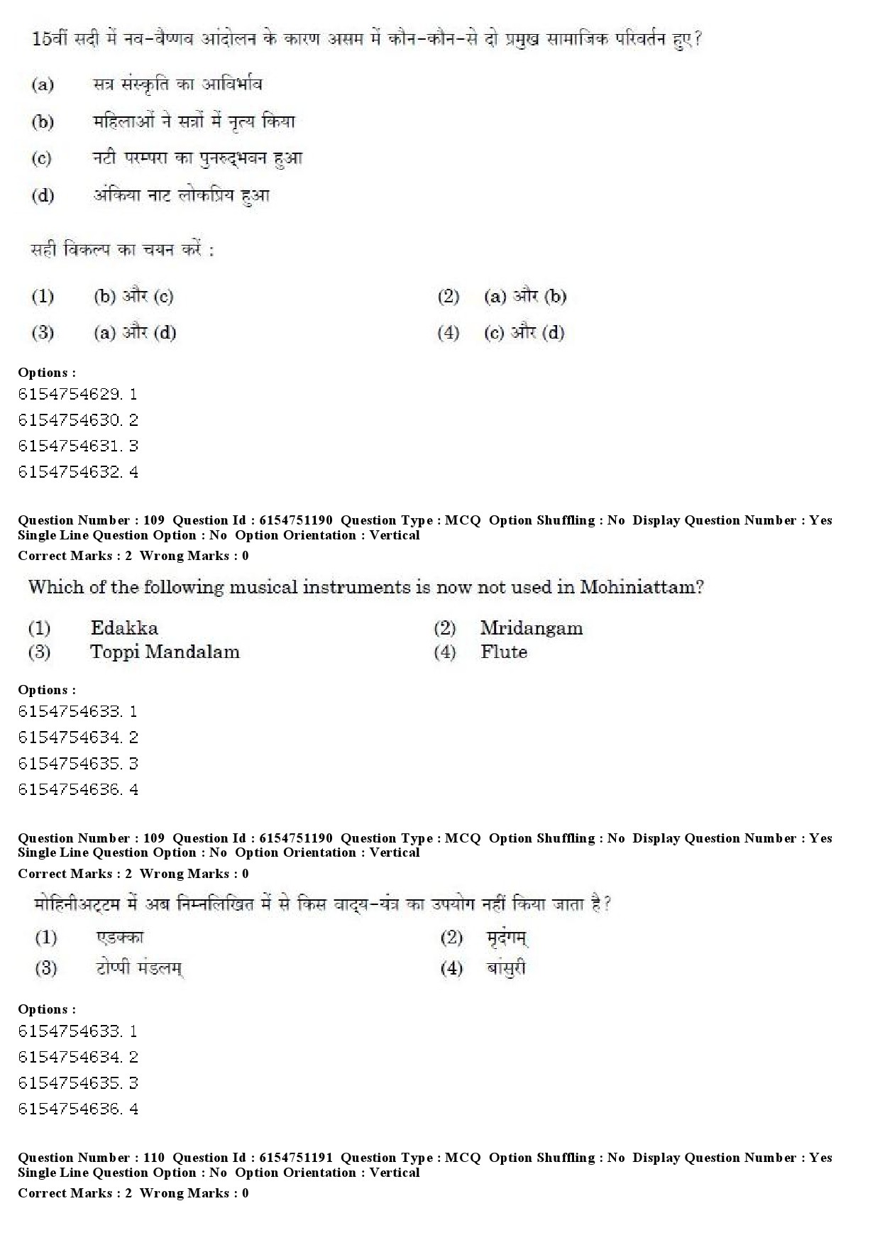 UGC NET Drama Theatre Question Paper December 2019 90