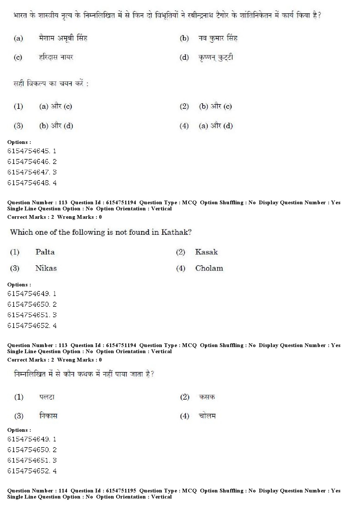 UGC NET Drama Theatre Question Paper December 2019 93