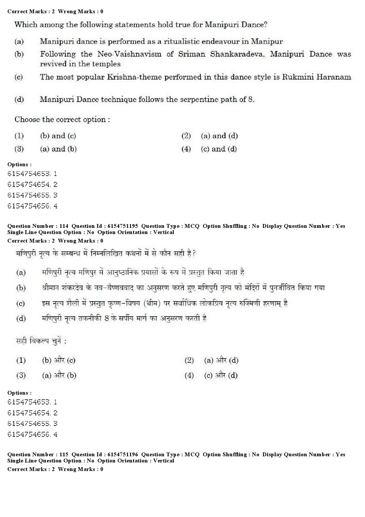 UGC NET Drama Theatre Question Paper December 2019 94