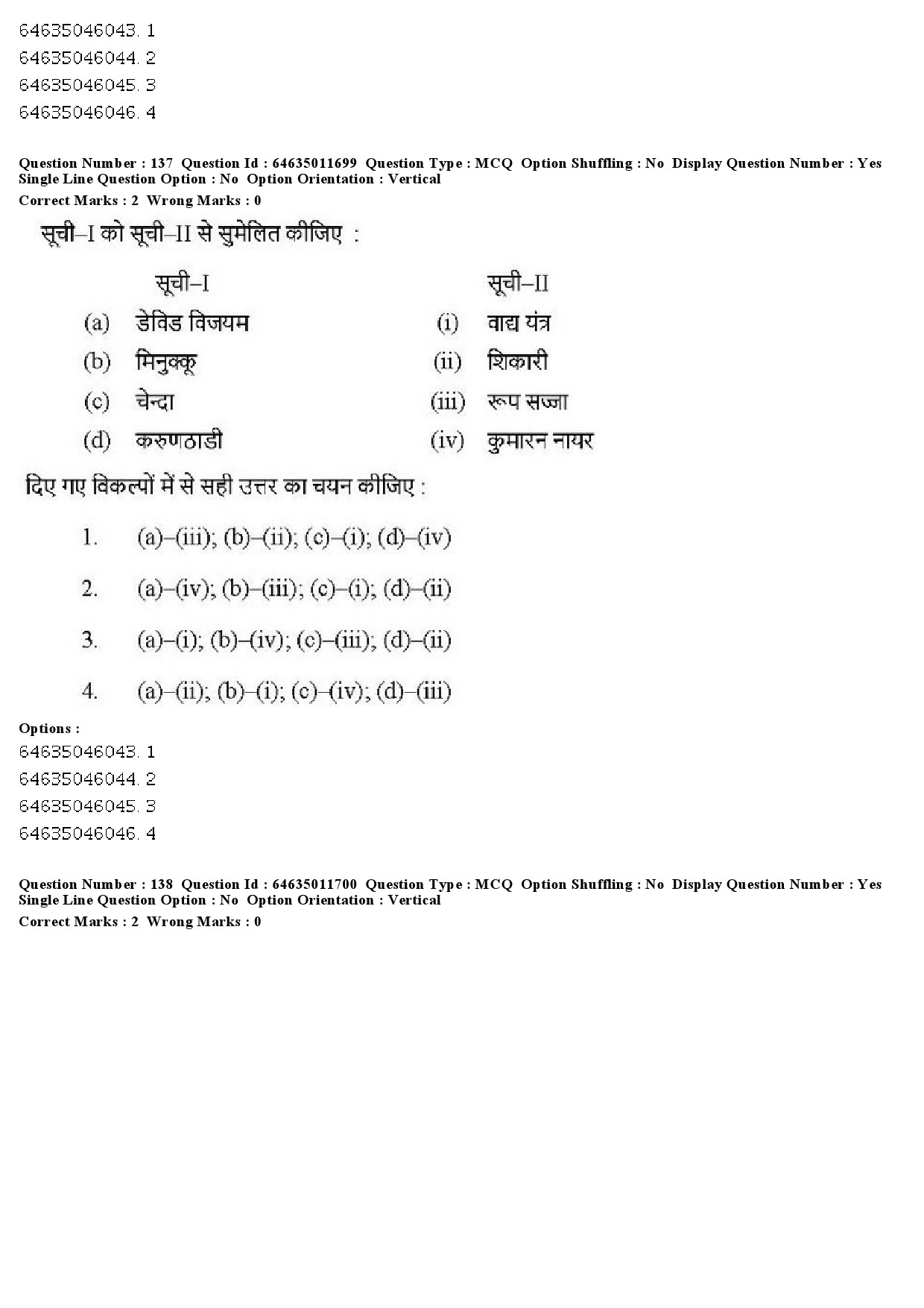 UGC NET Drama Theatre Question Paper June 2019 122