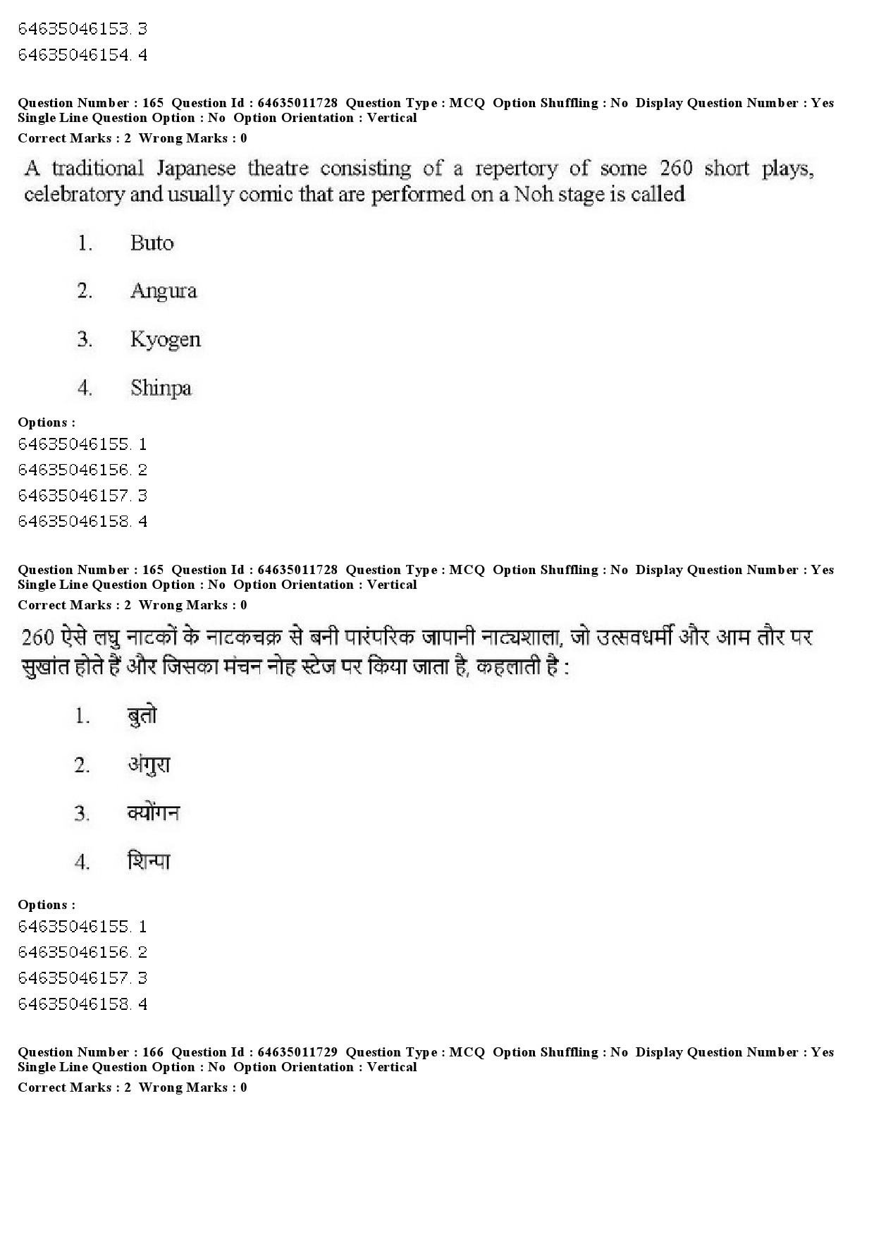 UGC NET Drama Theatre Question Paper June 2019 150