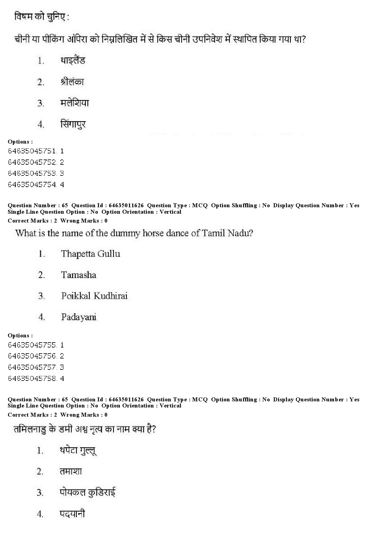 UGC NET Drama Theatre Question Paper June 2019 45