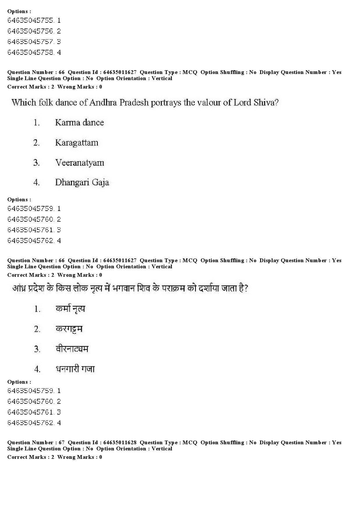 UGC NET Drama Theatre Question Paper June 2019 46