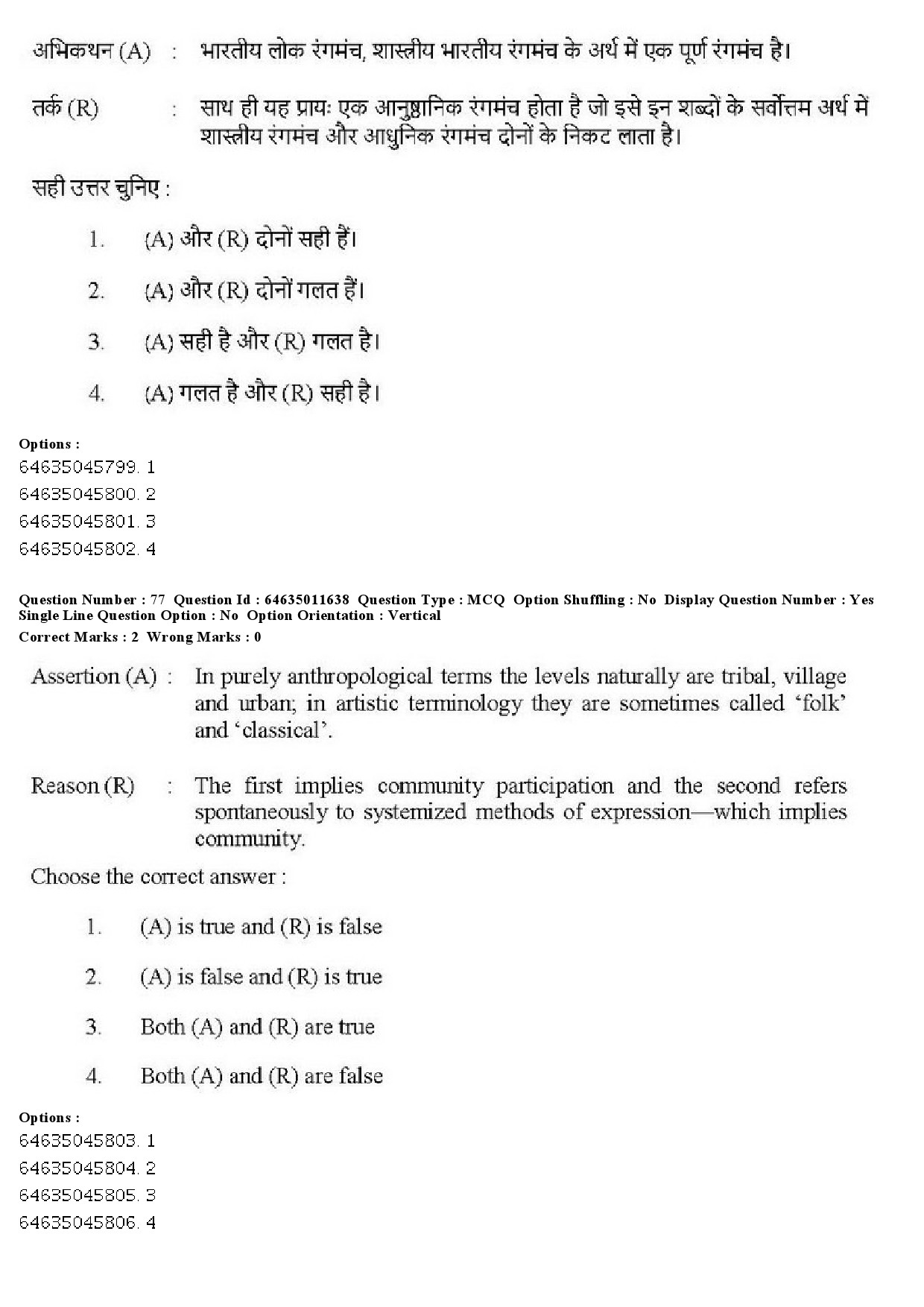 UGC NET Drama Theatre Question Paper June 2019 55