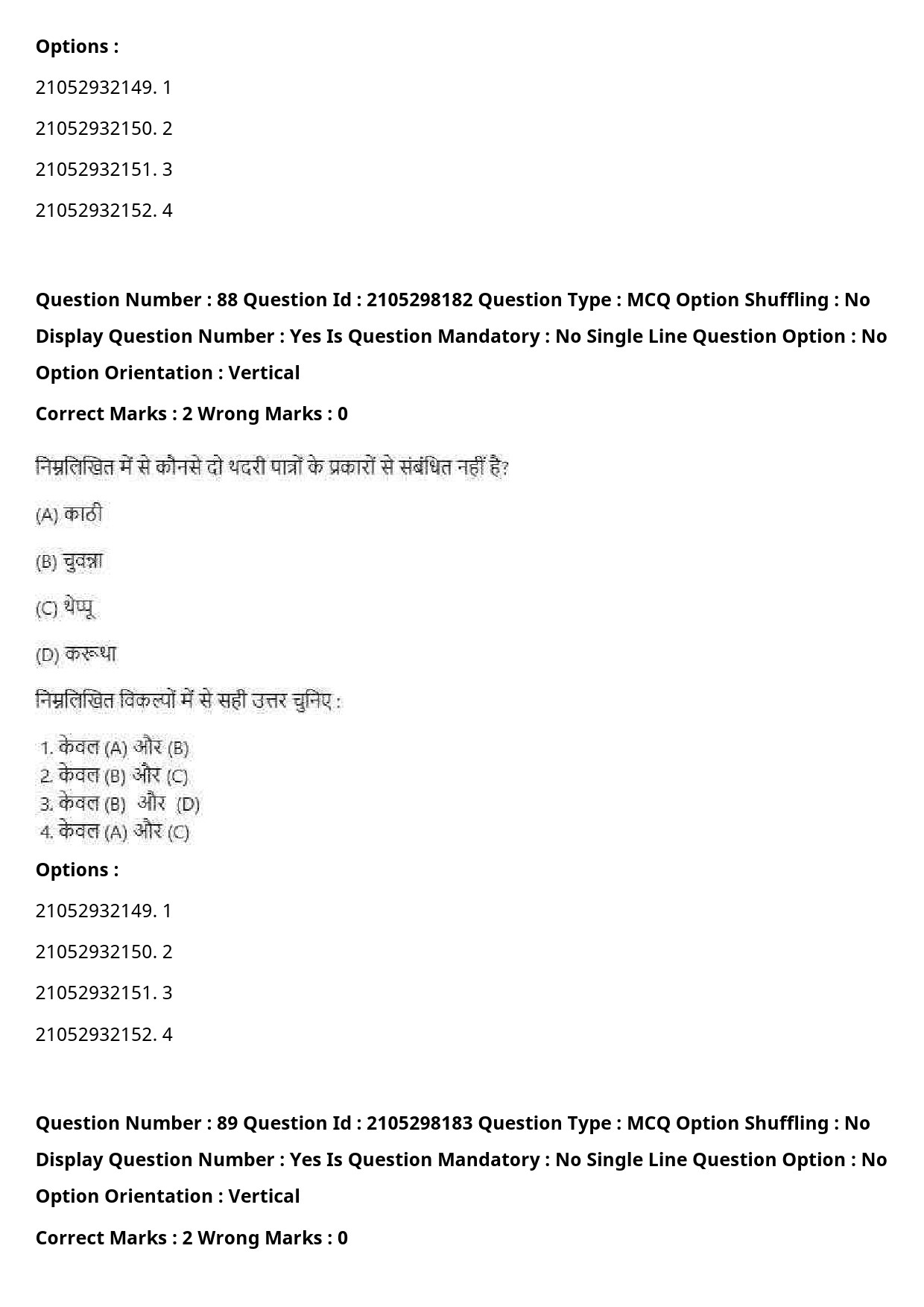 UGC NET Drama Theatre Question Paper September 2020 115