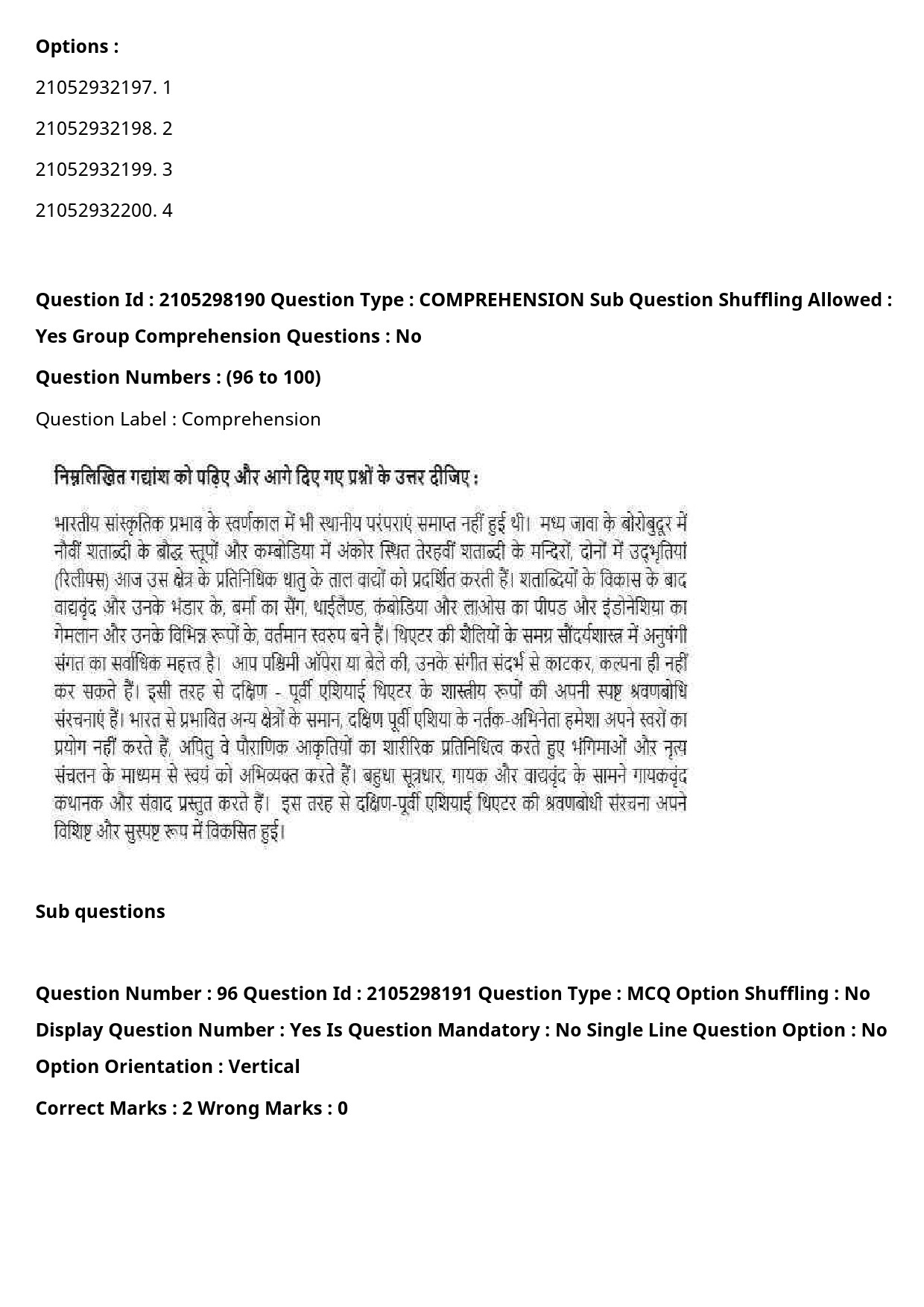 UGC NET Drama Theatre Question Paper September 2020 129