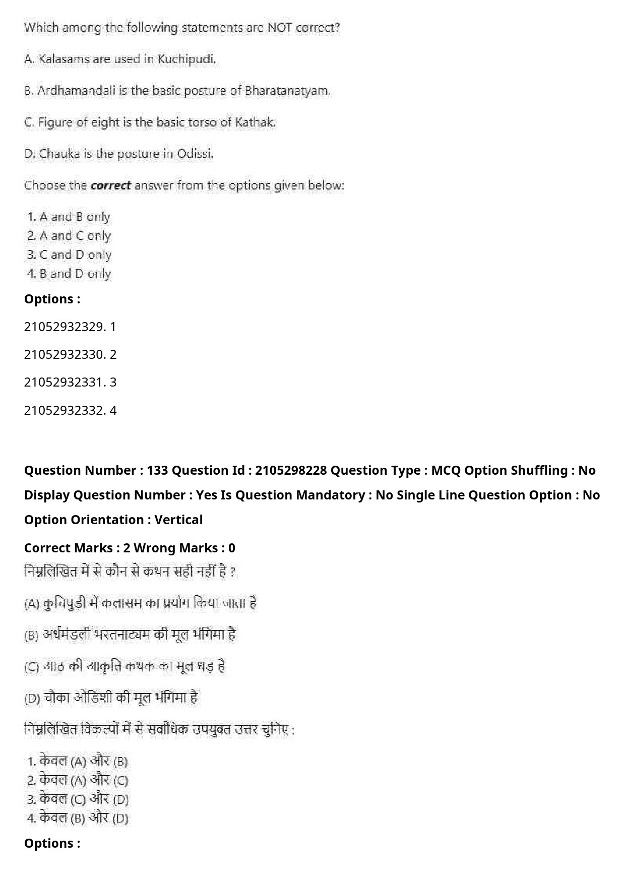 UGC NET Drama Theatre Question Paper September 2020 168