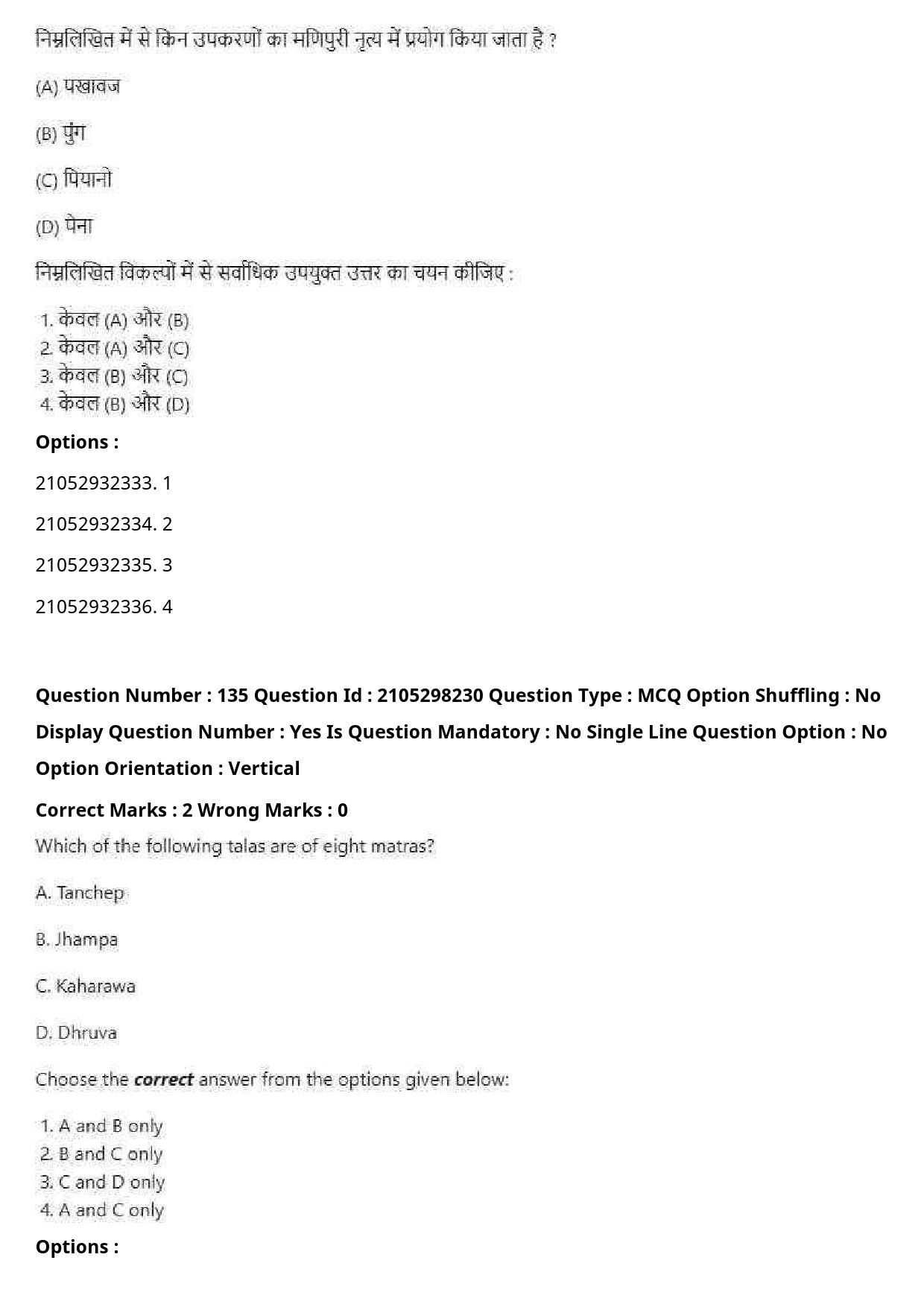 UGC NET Drama Theatre Question Paper September 2020 170