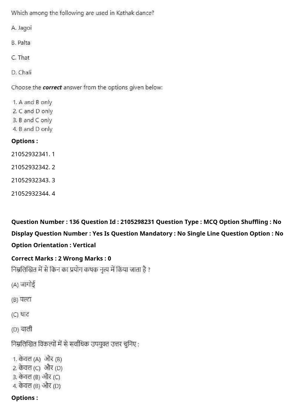 UGC NET Drama Theatre Question Paper September 2020 172