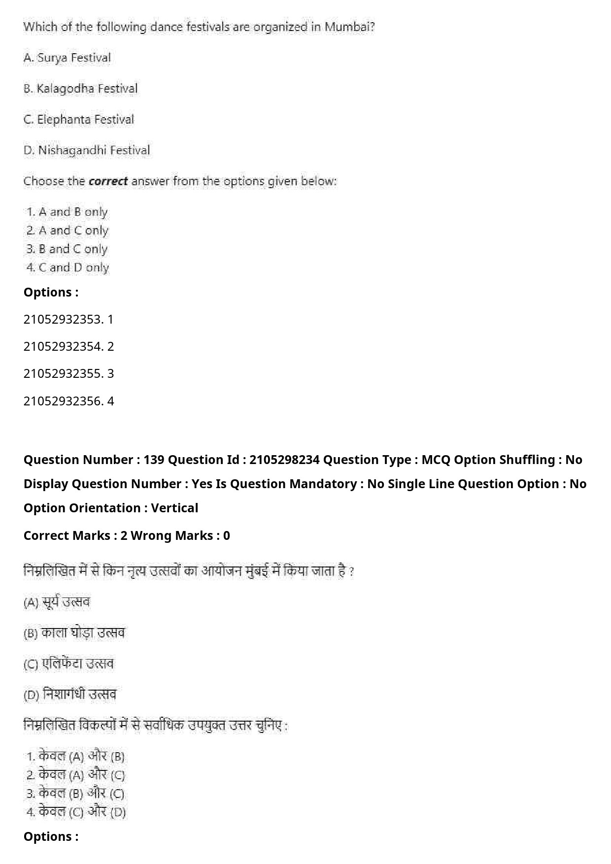 UGC NET Drama Theatre Question Paper September 2020 176