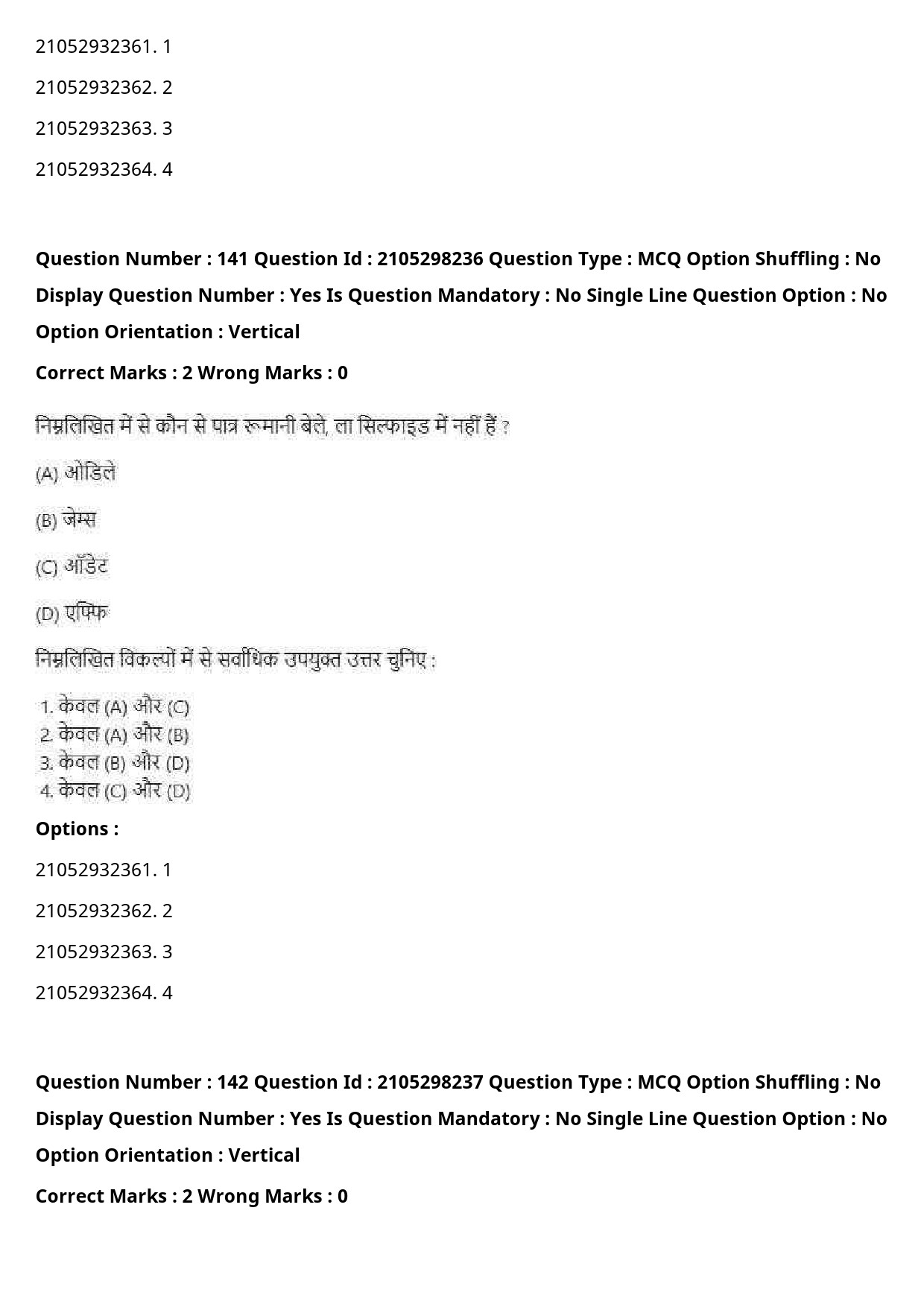 UGC NET Drama Theatre Question Paper September 2020 179