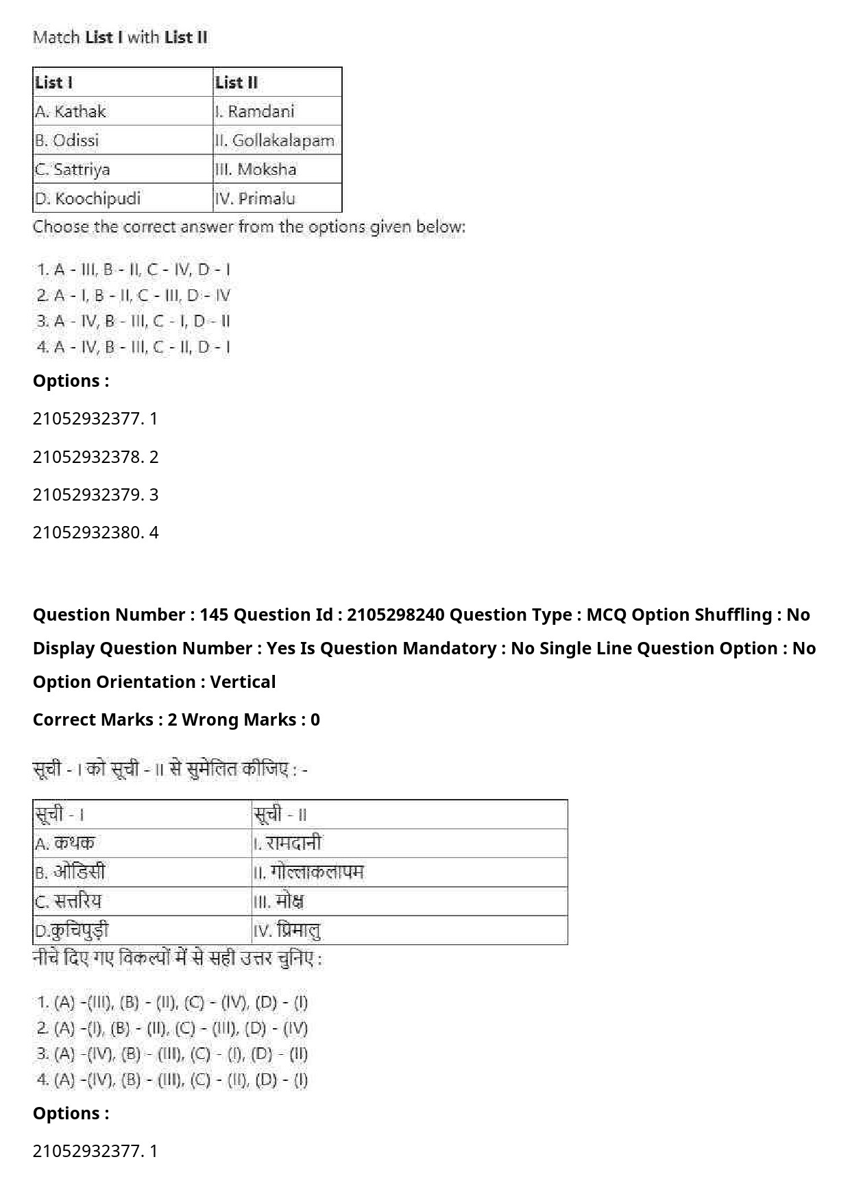 UGC NET Drama Theatre Question Paper September 2020 184