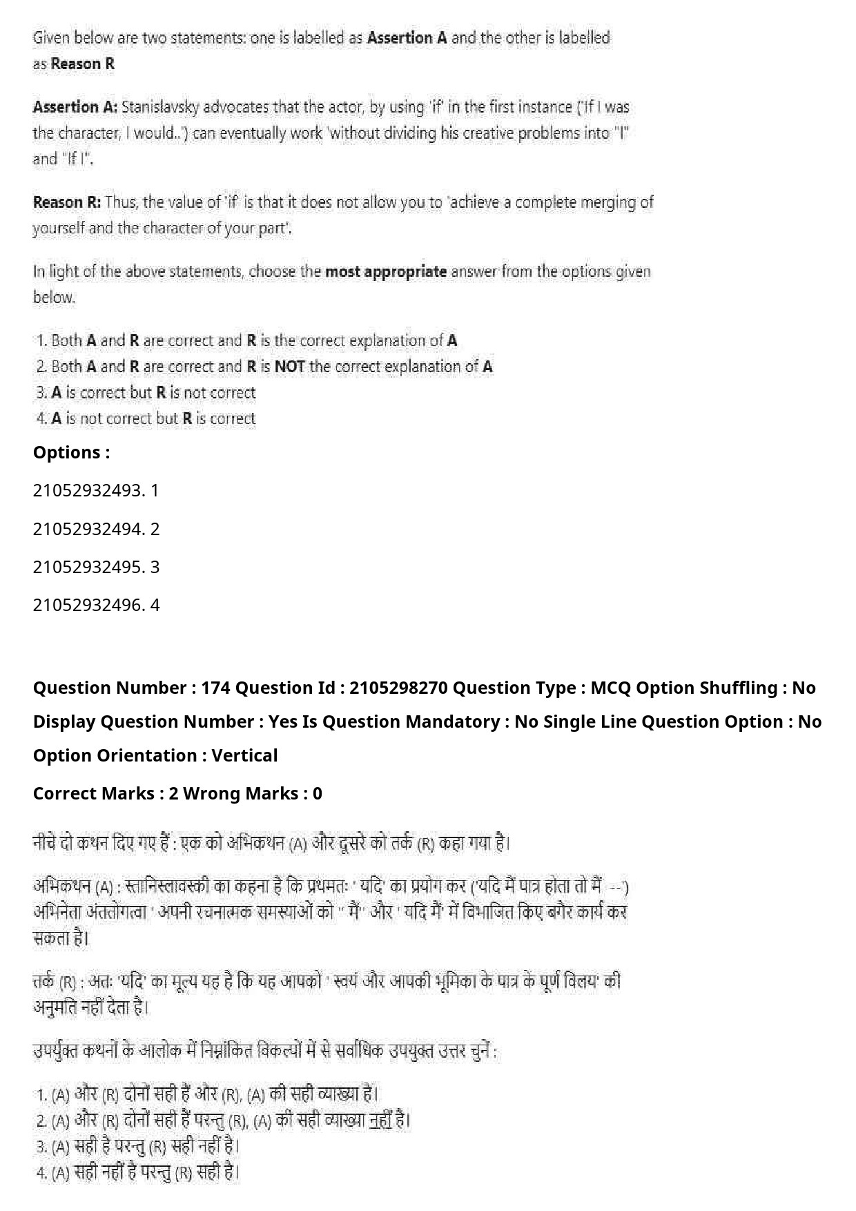 UGC NET Drama Theatre Question Paper September 2020 216