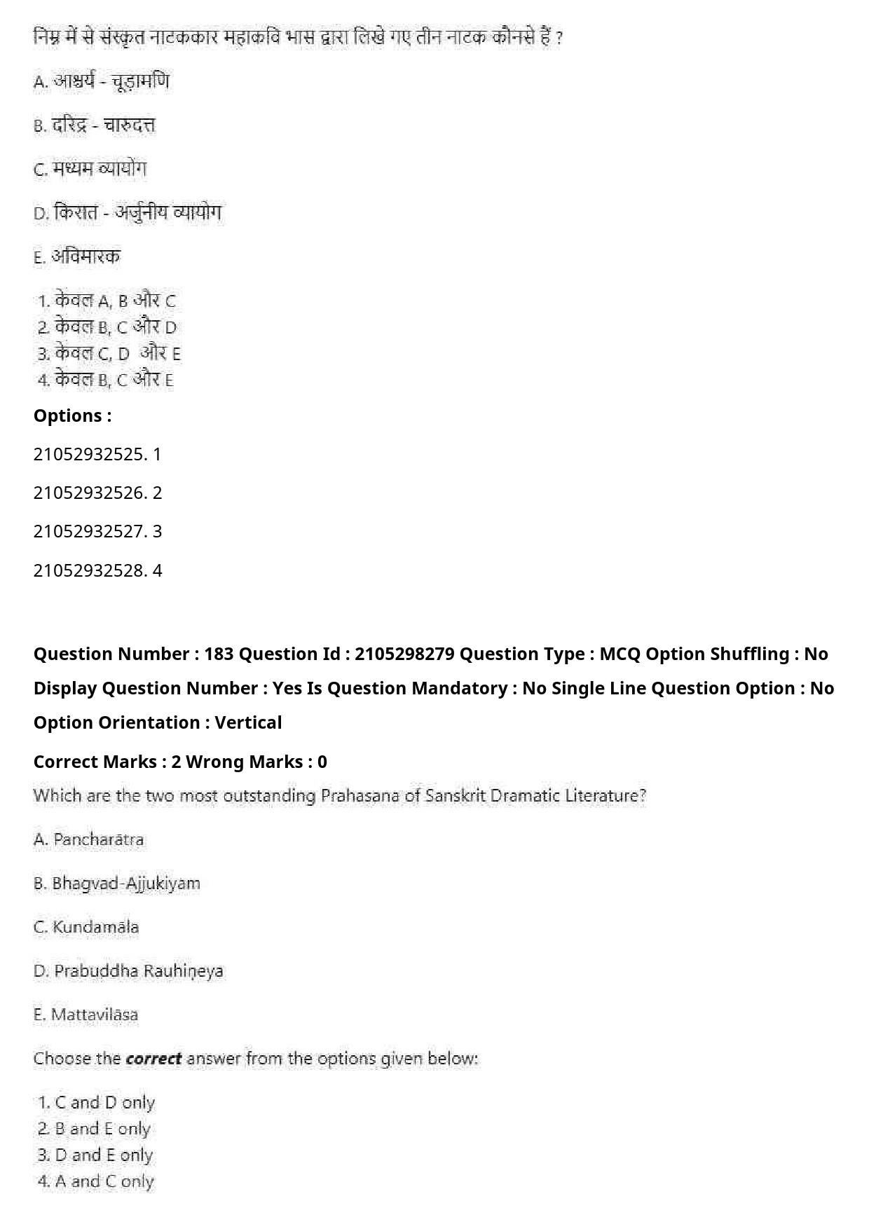 UGC NET Drama Theatre Question Paper September 2020 230