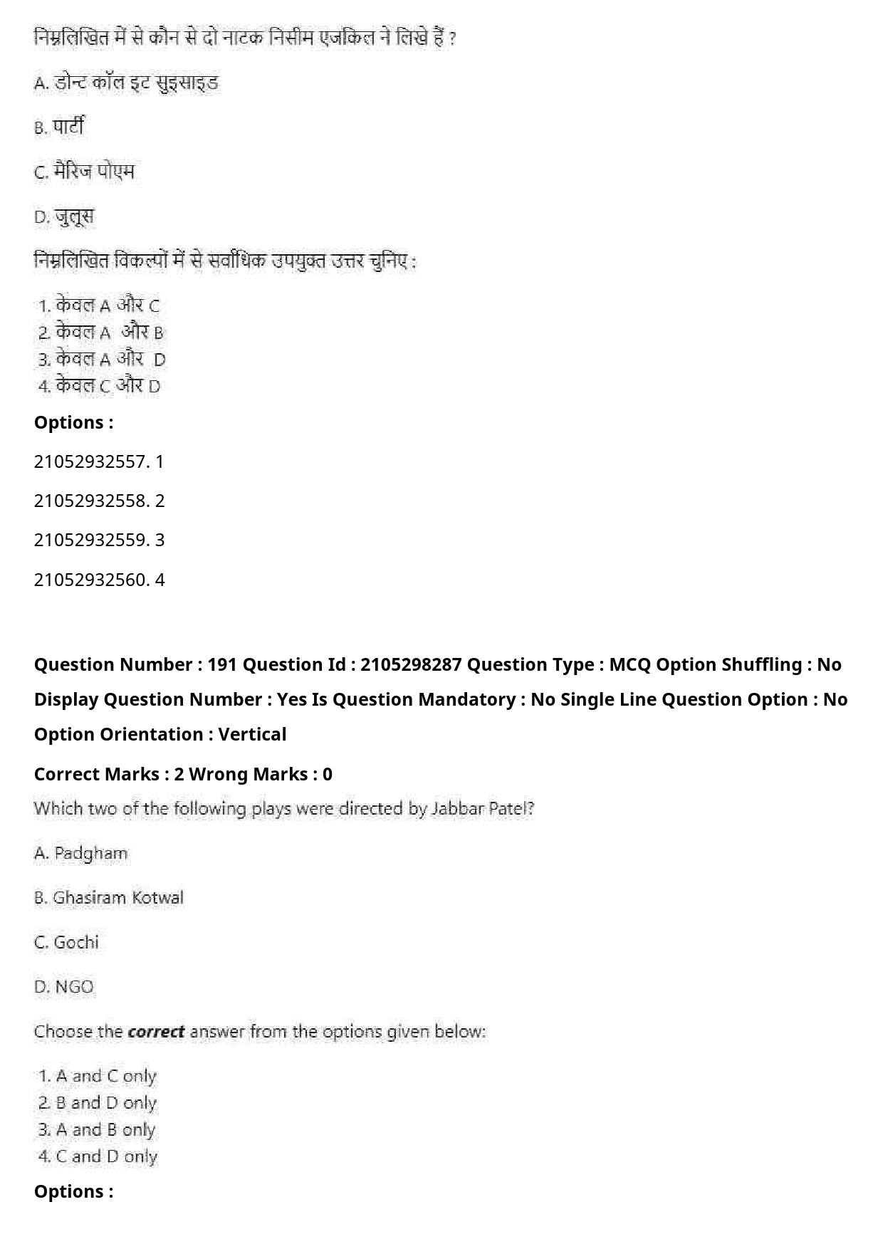 UGC NET Drama Theatre Question Paper September 2020 243