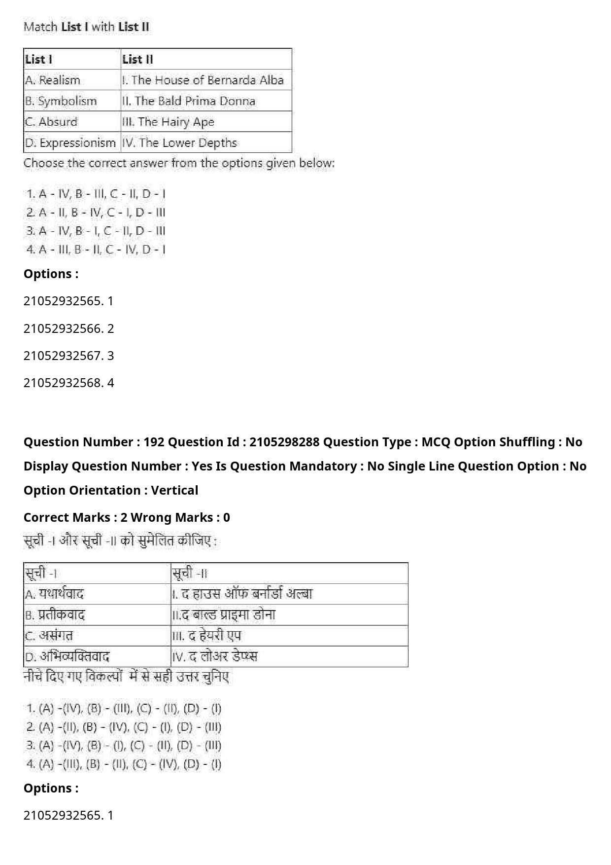 UGC NET Drama Theatre Question Paper September 2020 245