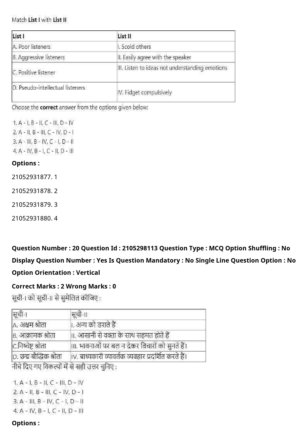 UGC NET Drama Theatre Question Paper September 2020 27