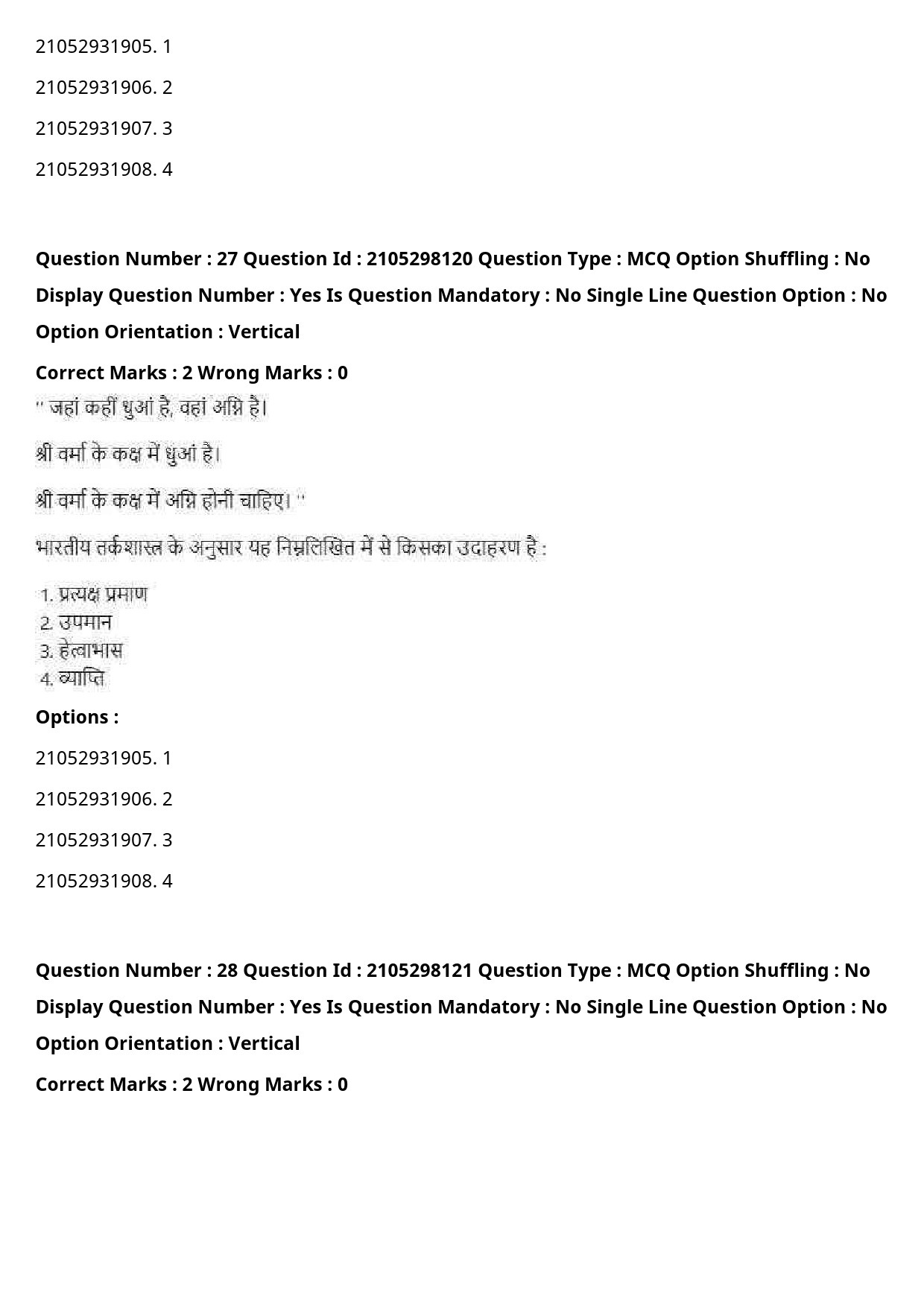 UGC NET Drama Theatre Question Paper September 2020 37