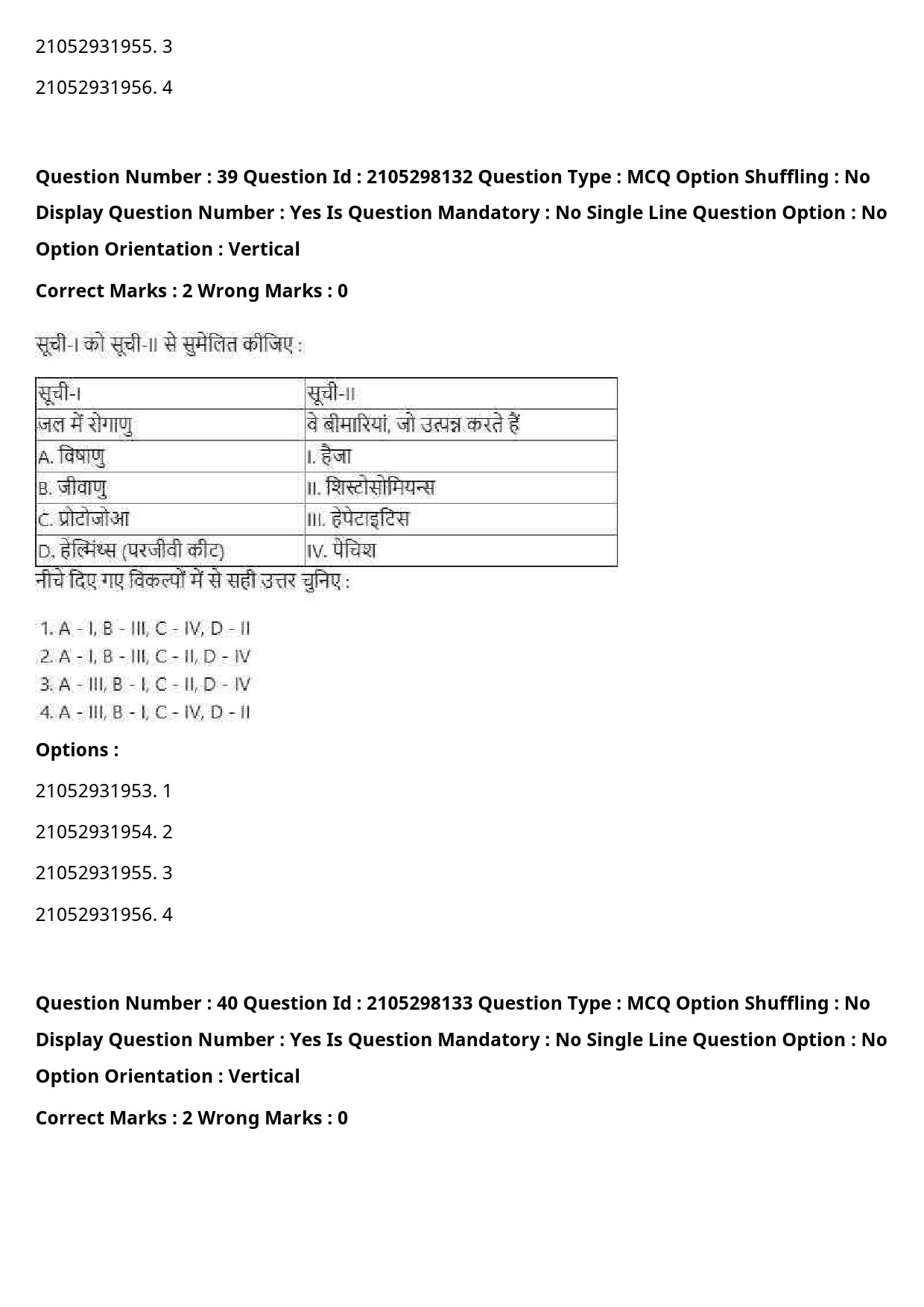 UGC NET Drama Theatre Question Paper September 2020 51