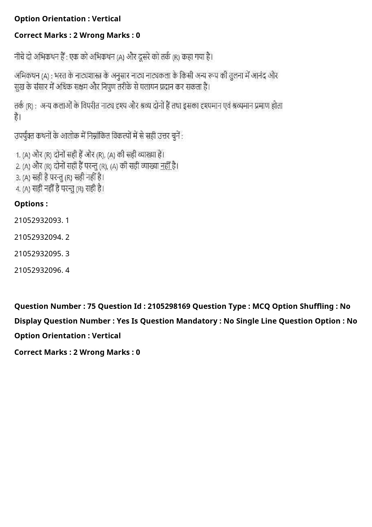 UGC NET Drama Theatre Question Paper September 2020 92