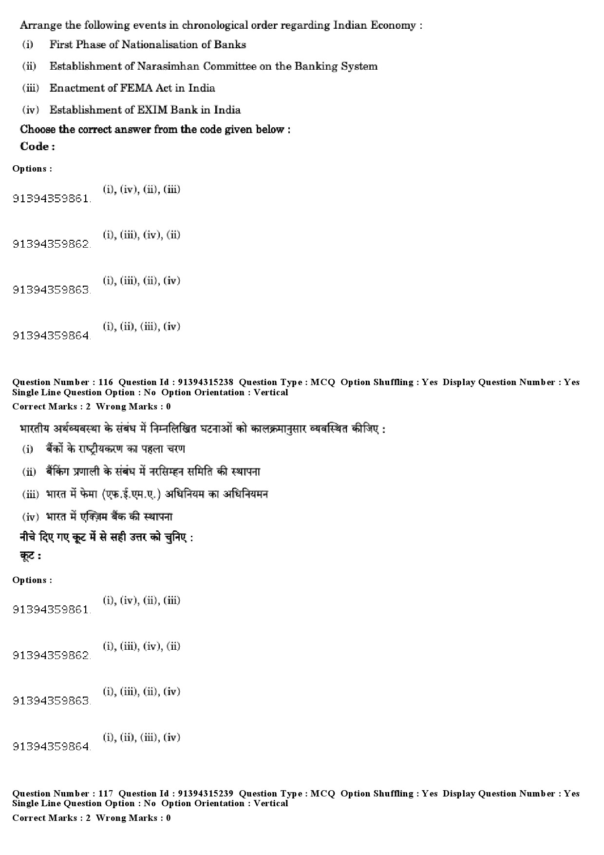 UGC NET Economics Question Paper December 2018 102