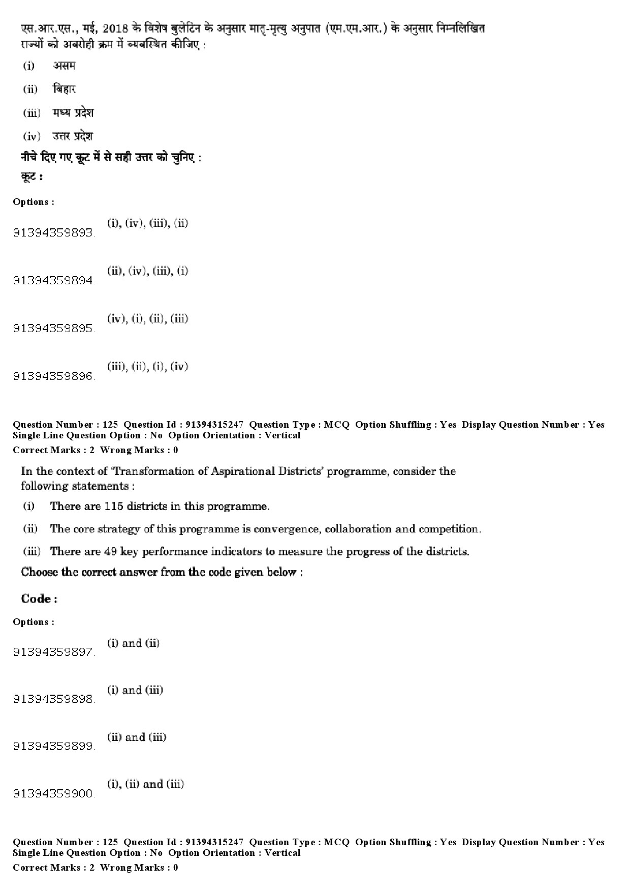 UGC NET Economics Question Paper December 2018 109