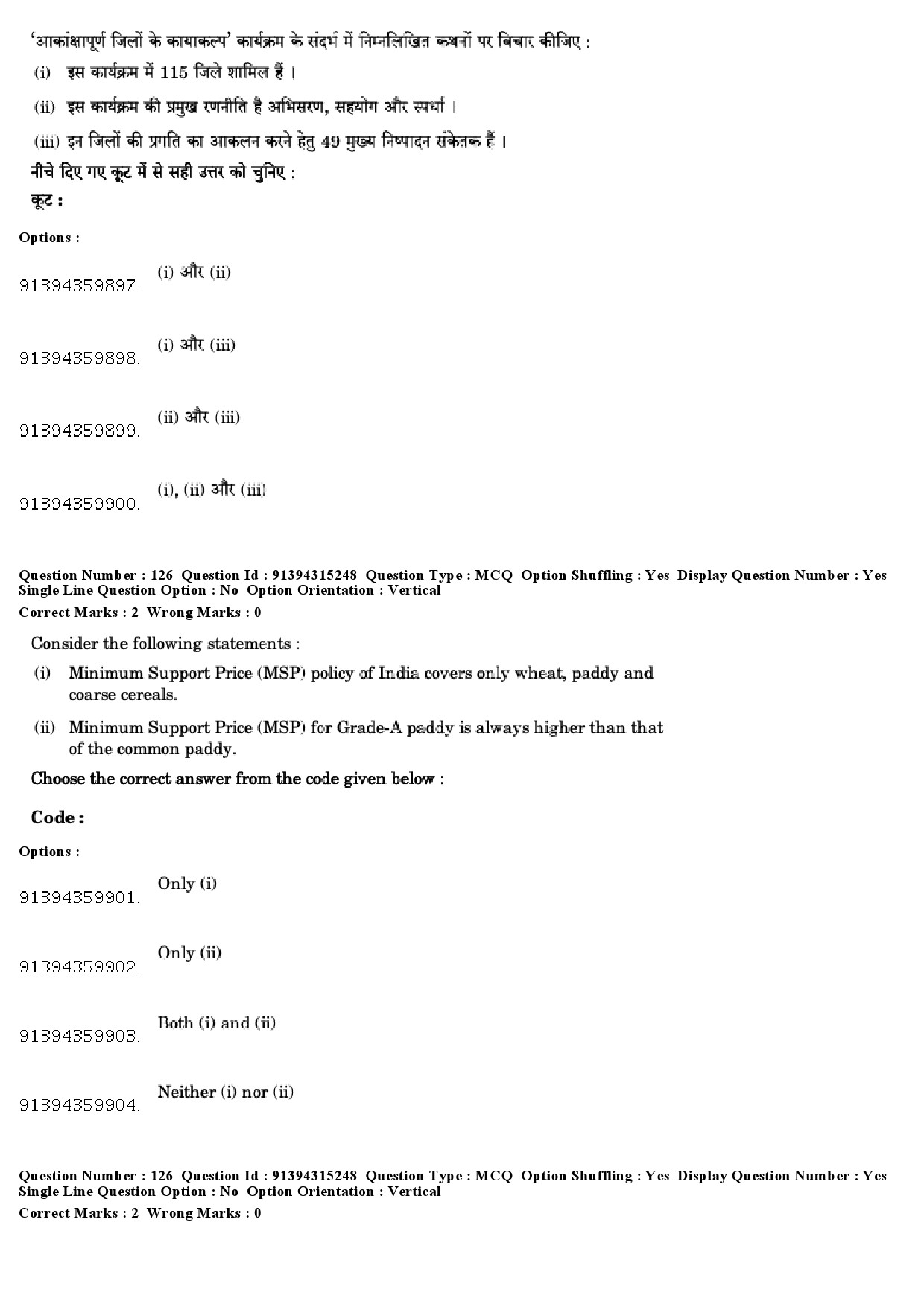 UGC NET Economics Question Paper December 2018 110