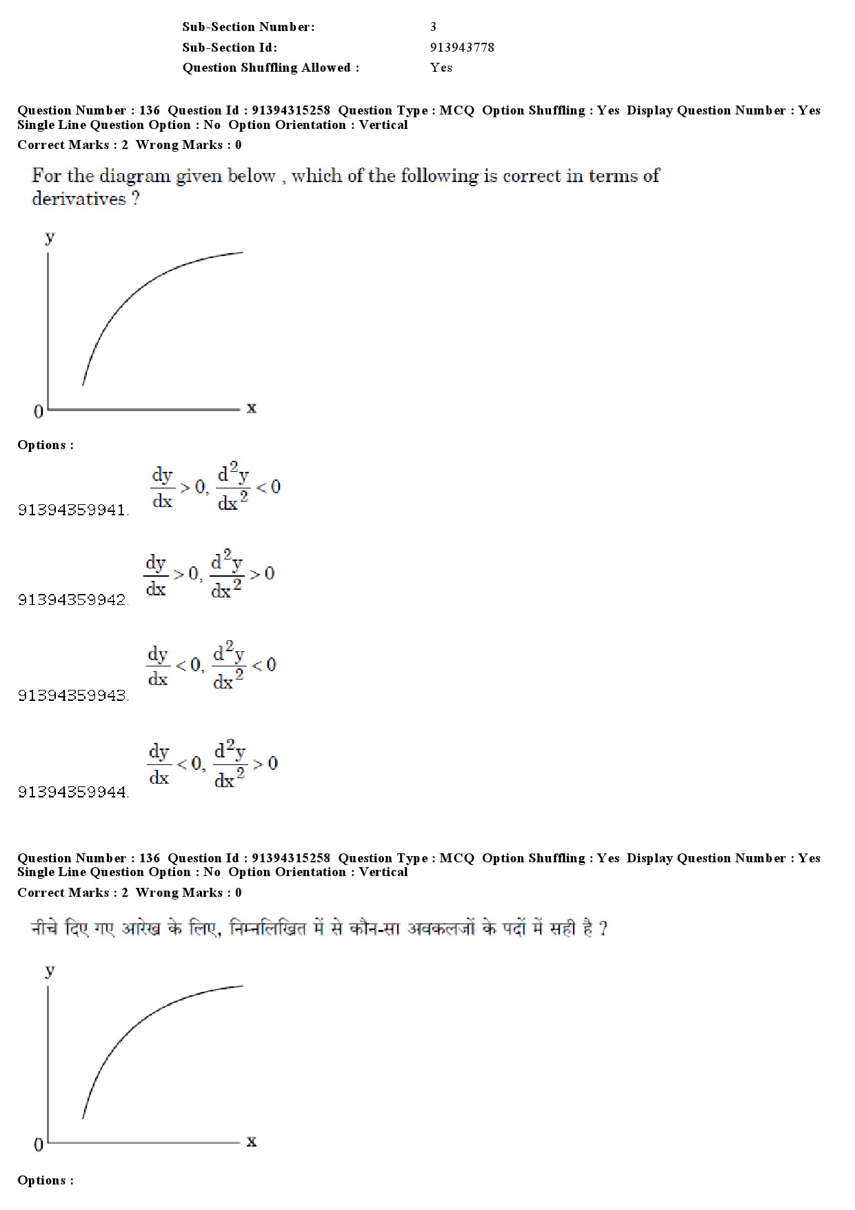 UGC NET Economics Question Paper December 2018 119