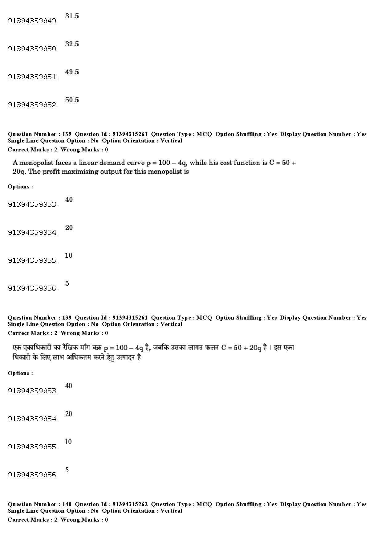 UGC NET Economics Question Paper December 2018 122