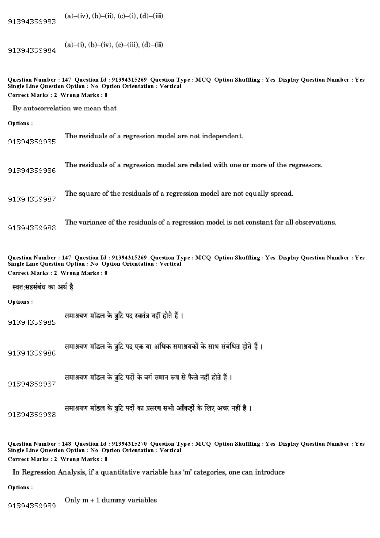 UGC NET Economics Question Paper December 2018 129