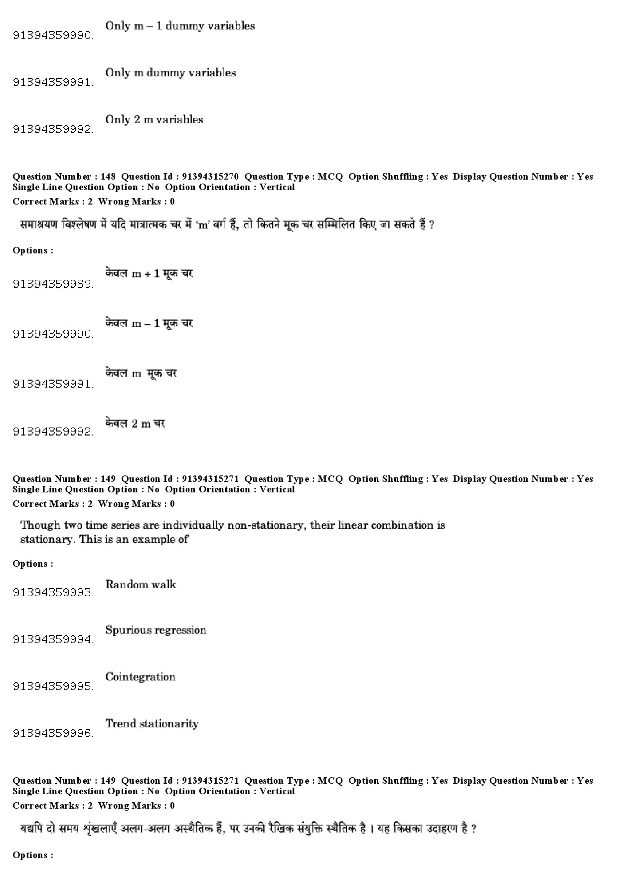 UGC NET Economics Question Paper December 2018 130