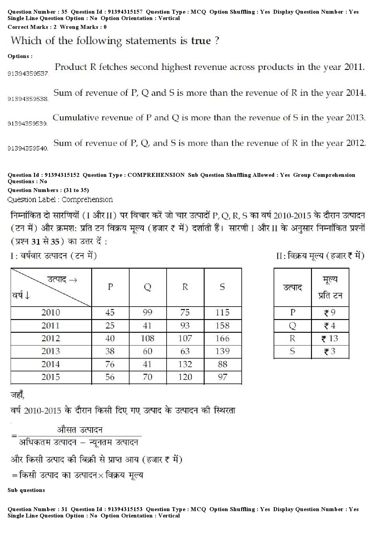 UGC NET Economics Question Paper December 2018 31