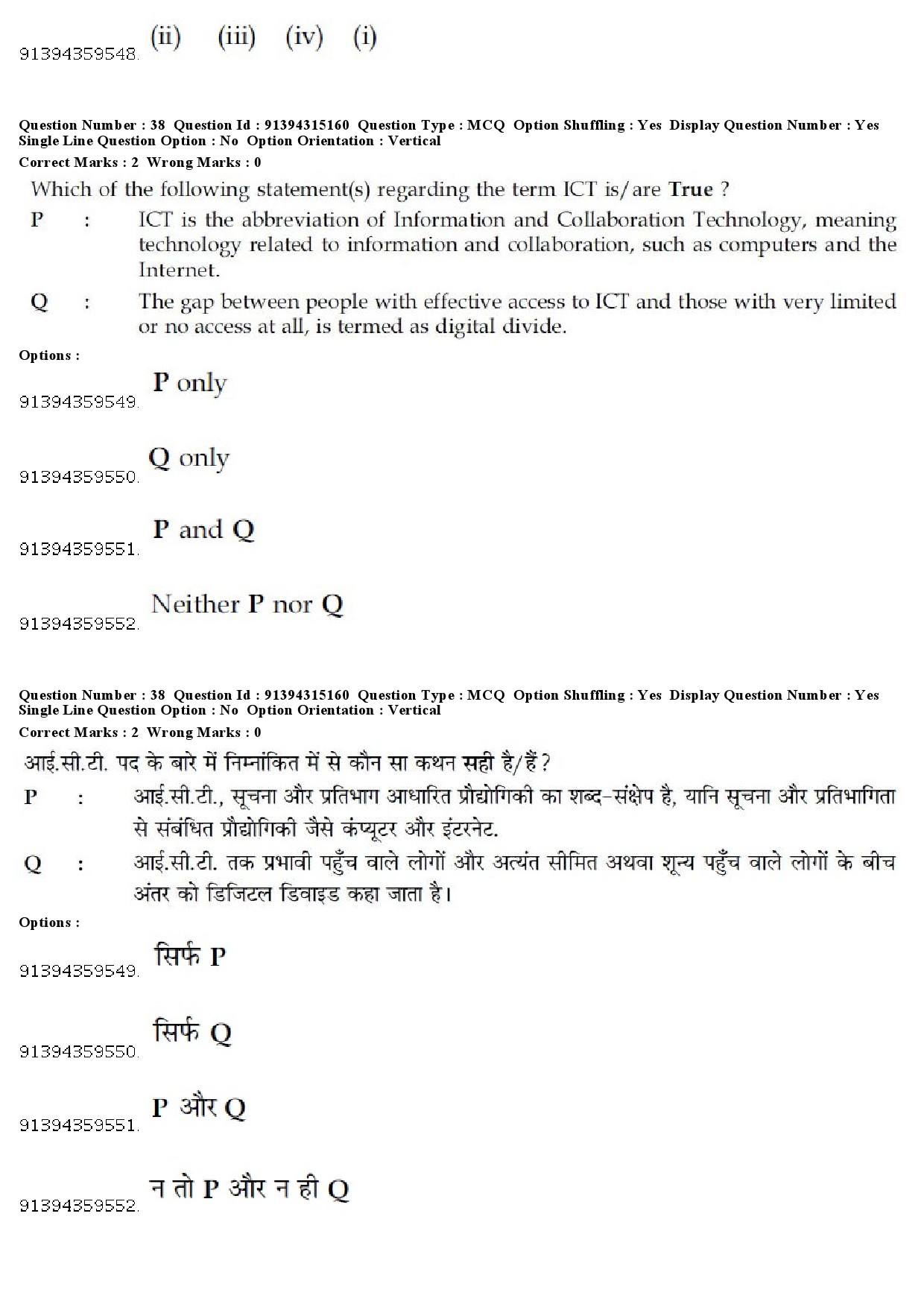 UGC NET Economics Question Paper December 2018 36