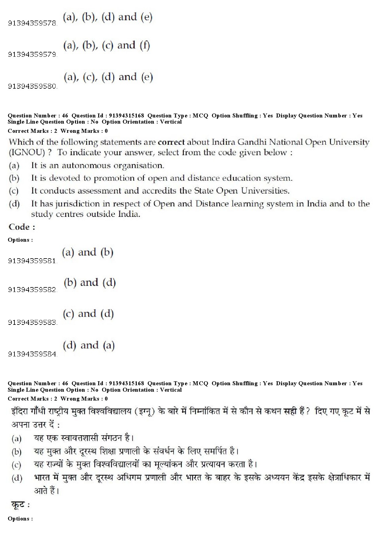 UGC NET Economics Question Paper December 2018 43