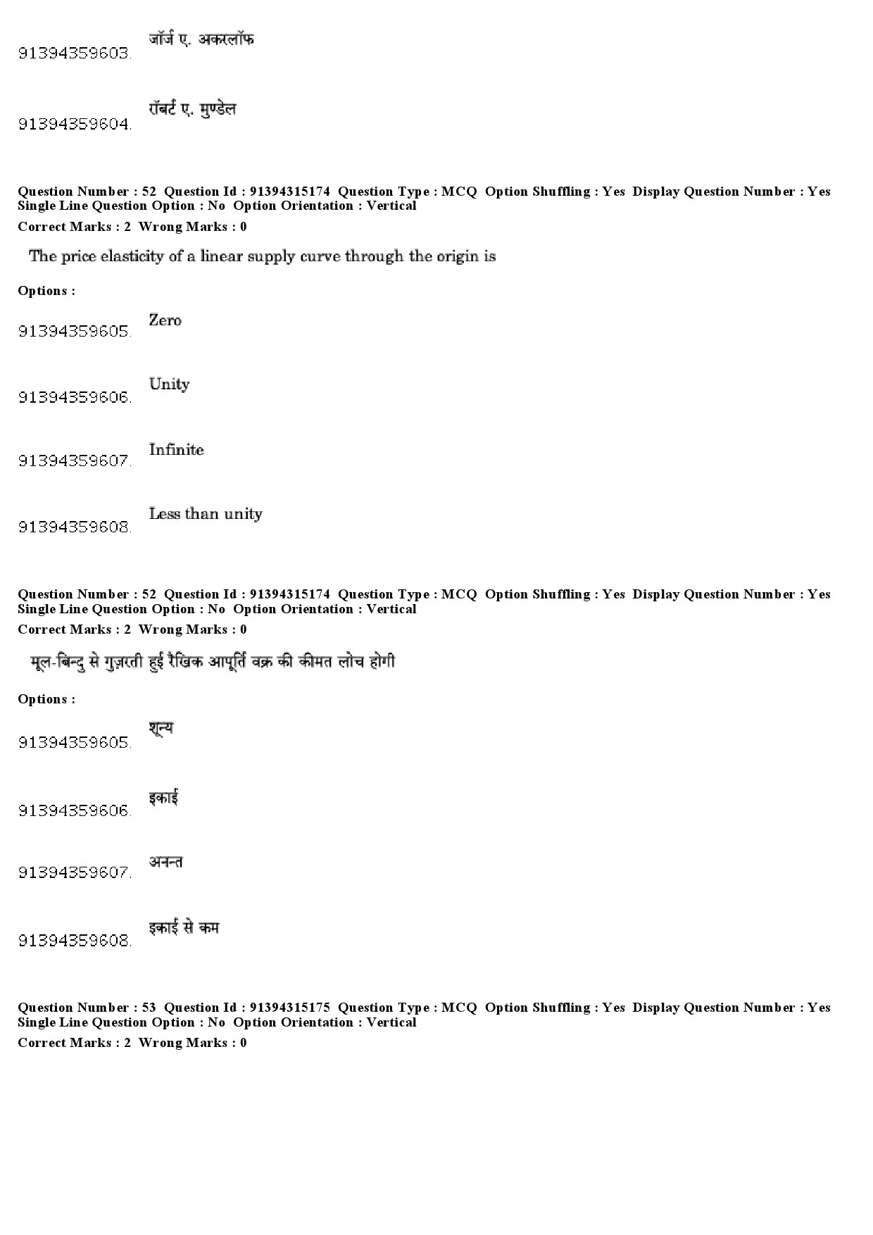 UGC NET Economics Question Paper December 2018 49