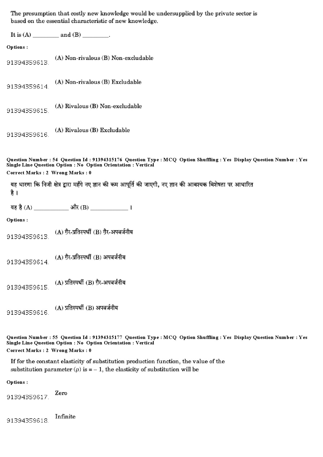 UGC NET Economics Question Paper December 2018 51