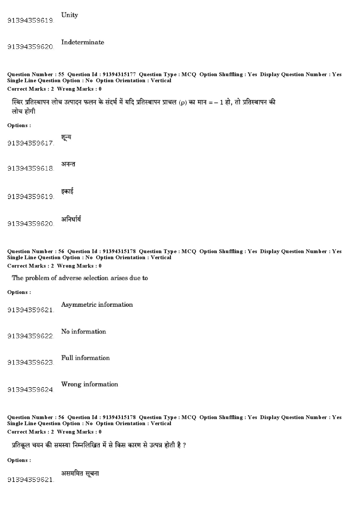 UGC NET Economics Question Paper December 2018 52