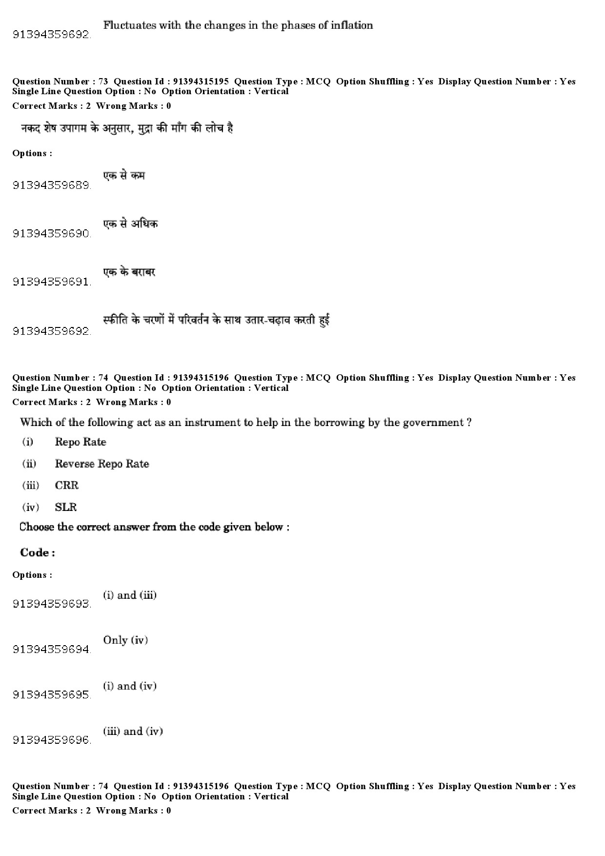 UGC NET Economics Question Paper December 2018 67